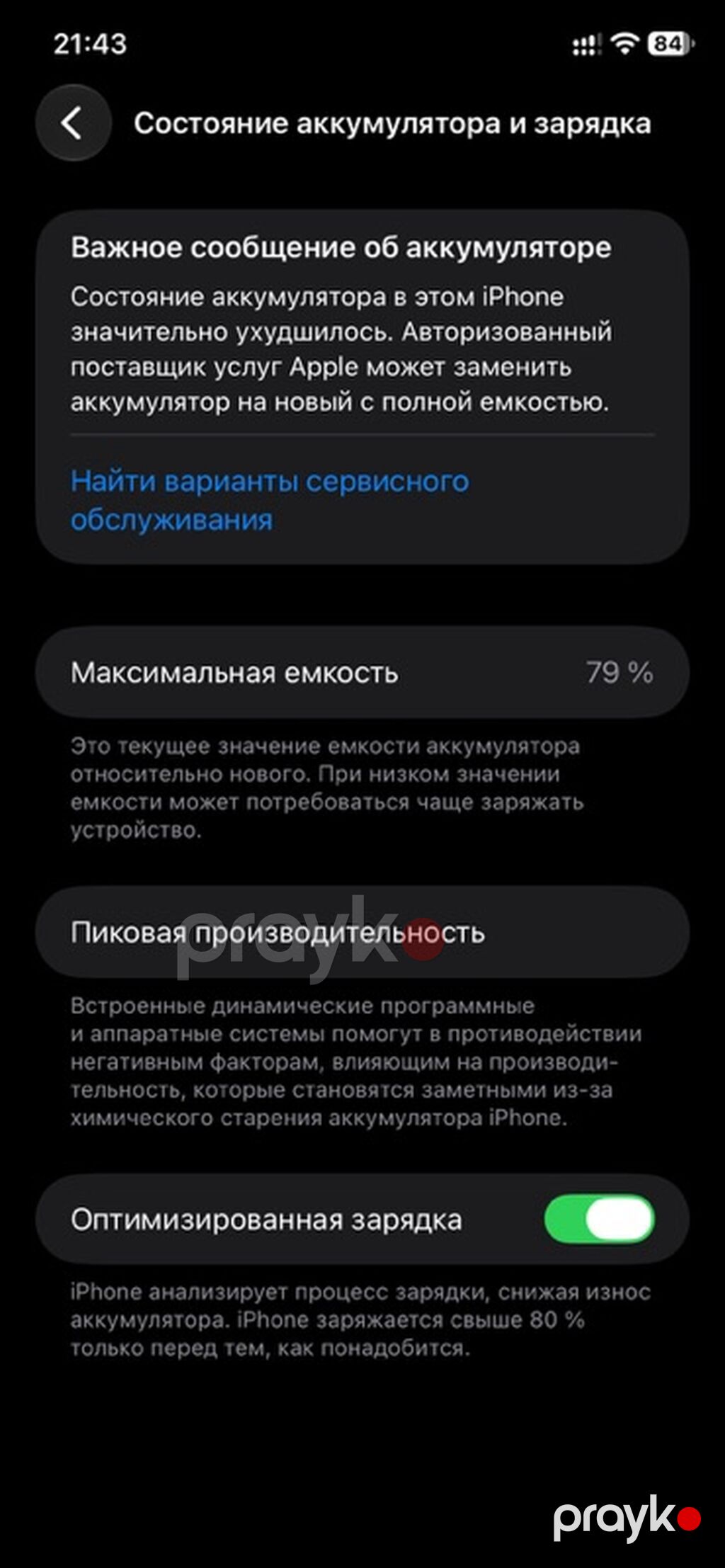 IPhone 11, 128 GB, Yaşıl, Face ID — Apple iPhone, Bakı (10)