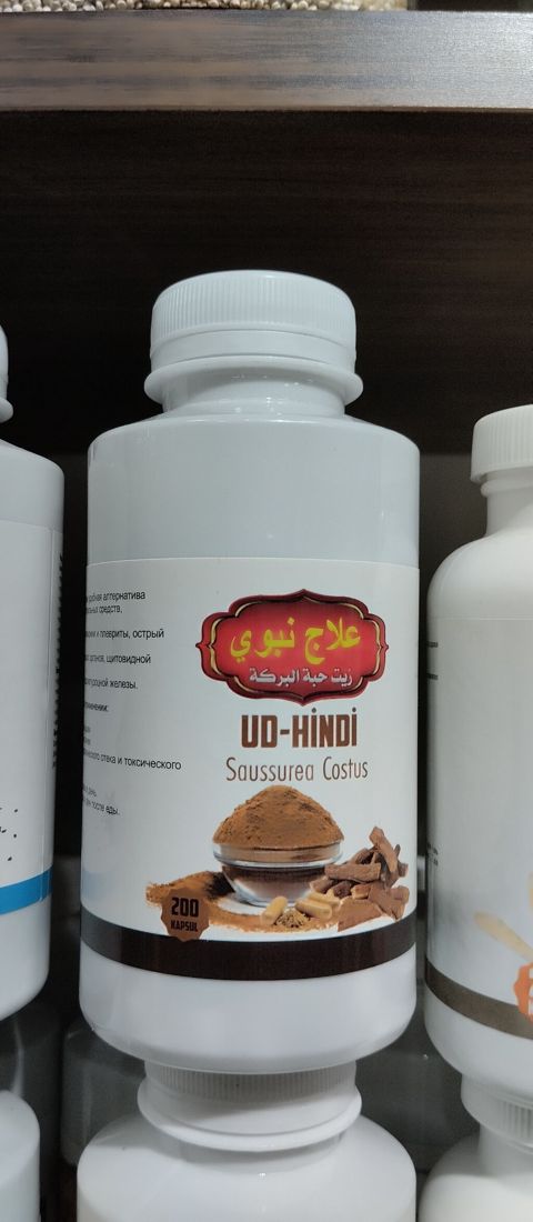UD-Hindi (Saussurea Costus) kapsulları - Bitki mənşəli tərkib — Bakı