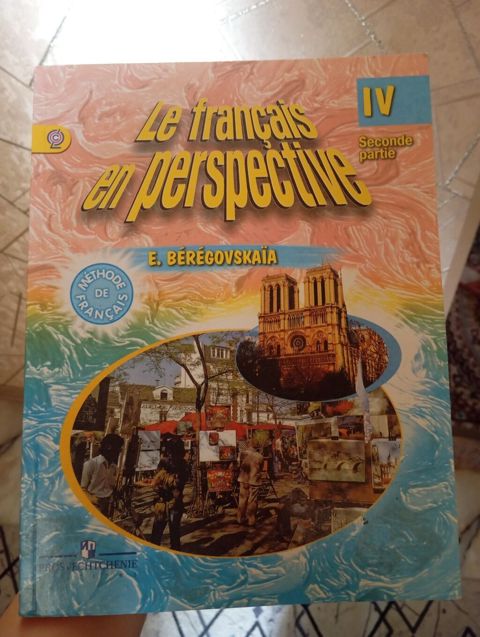 Le français en perspective – IV (Seconde partie) dərsliyi - Müəllif — Bakı