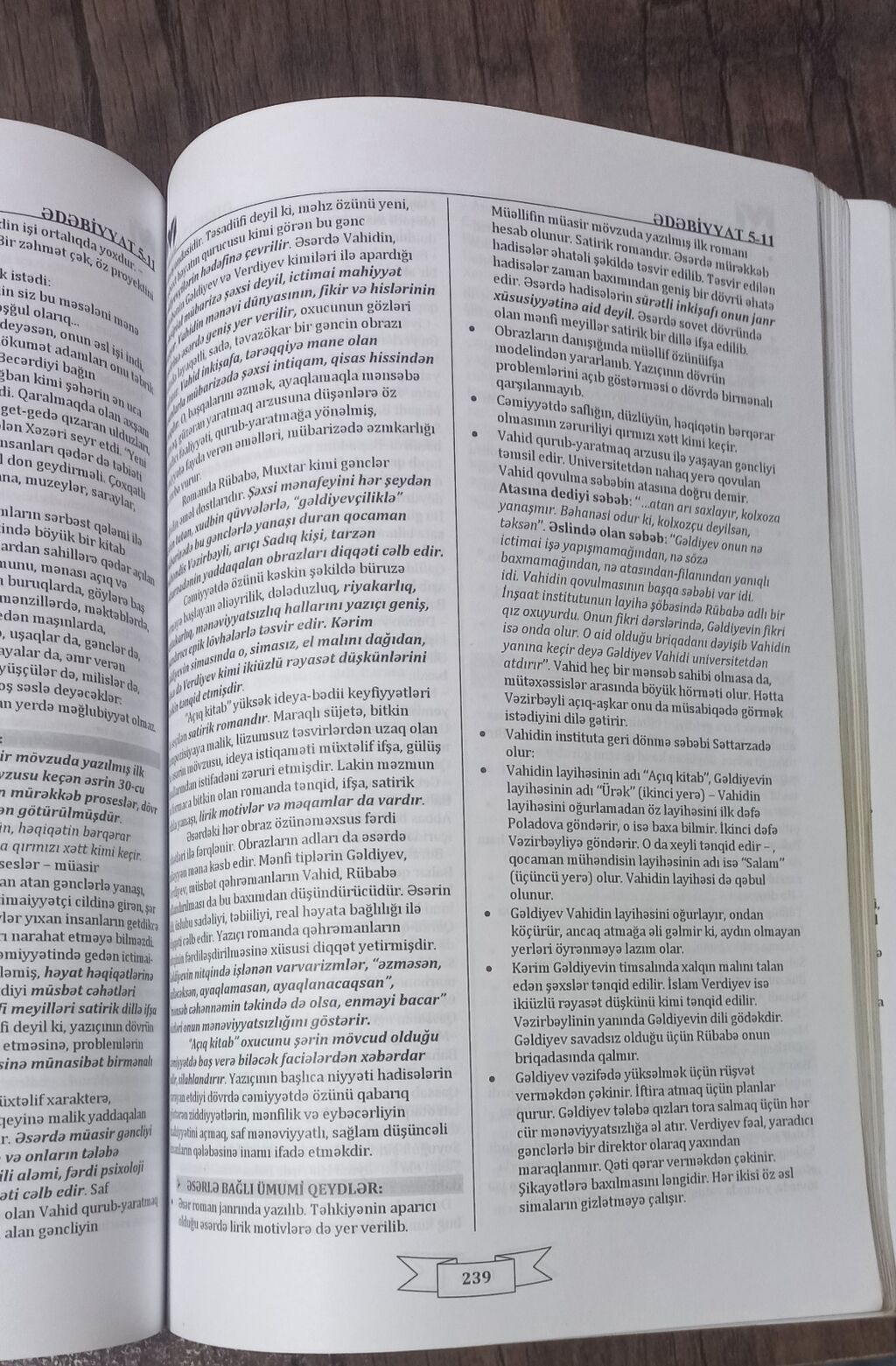 MHM Tədris Mərkəzinin “Ədəbiyyat – Dərs Vəsaiti” kitabı (V nəşr — Kitablar və jurnallar, Mehdiabad (4)