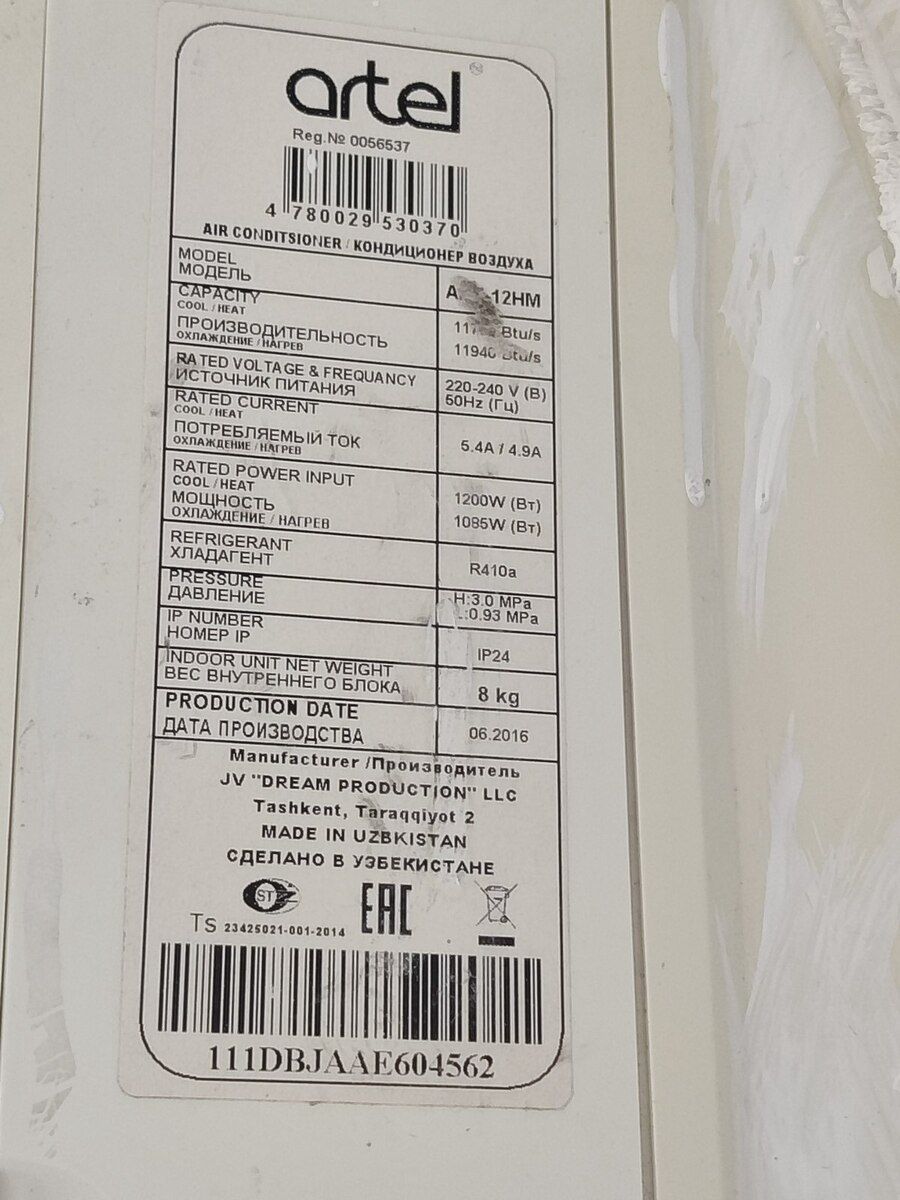 Kondisioner — Ev texnikası, Xırdalan (4)