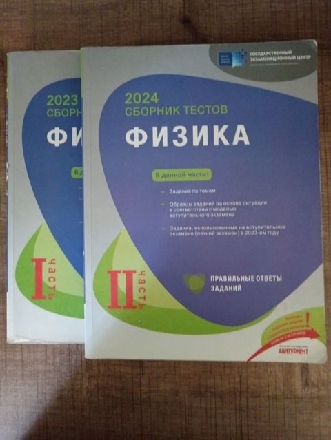 Fizika 11-ci sinif, 2024 il — Bakı