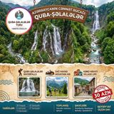 Quba şəlalələr turu — Товары