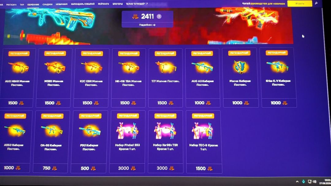 Point Blank oyunu — Elektronika, Bakı