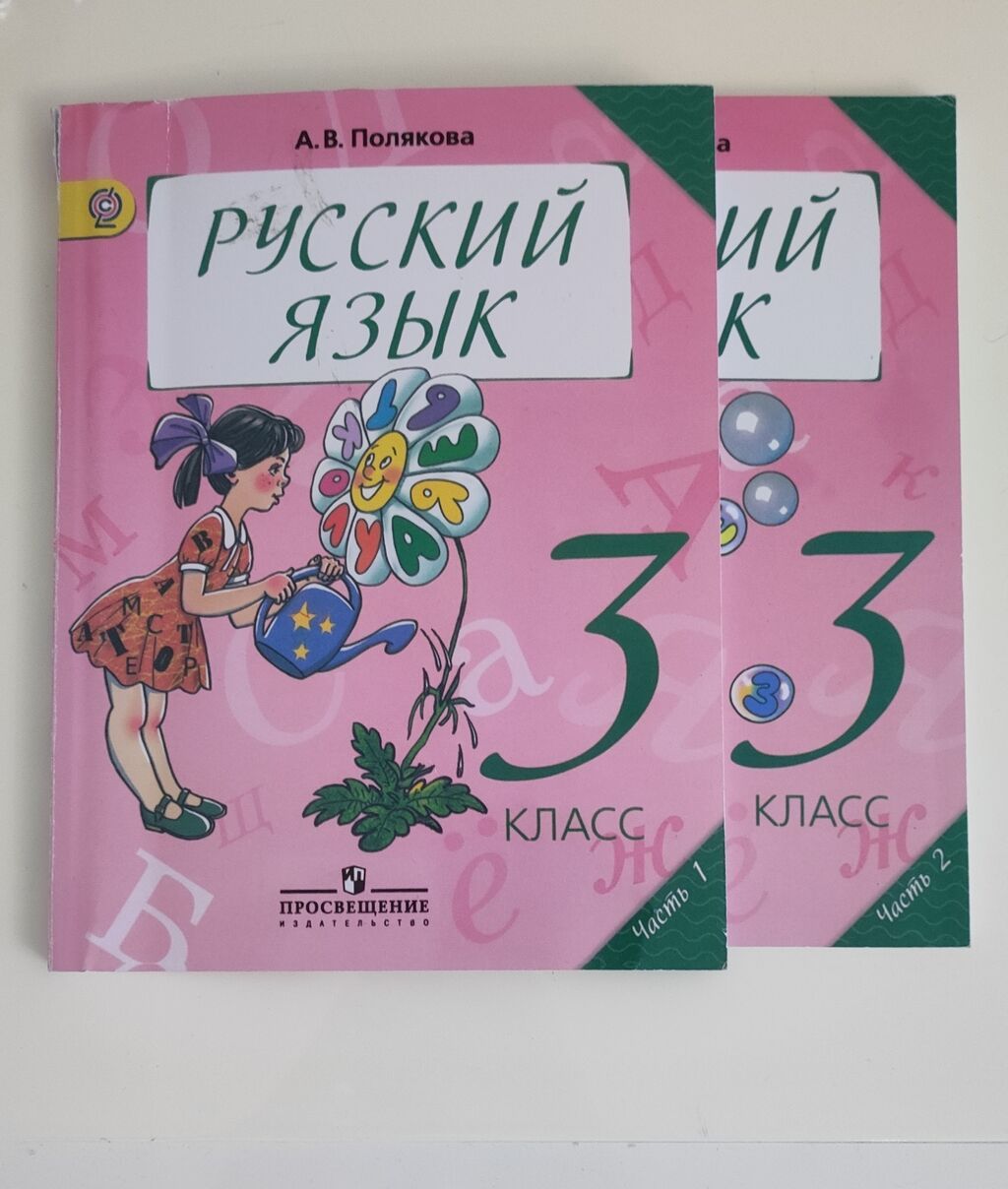 Məktəb dərslikləri və ingilis dili dəsti - Family and Friends 3 (2nd — Kitablar və jurnallar, Bakı (4)