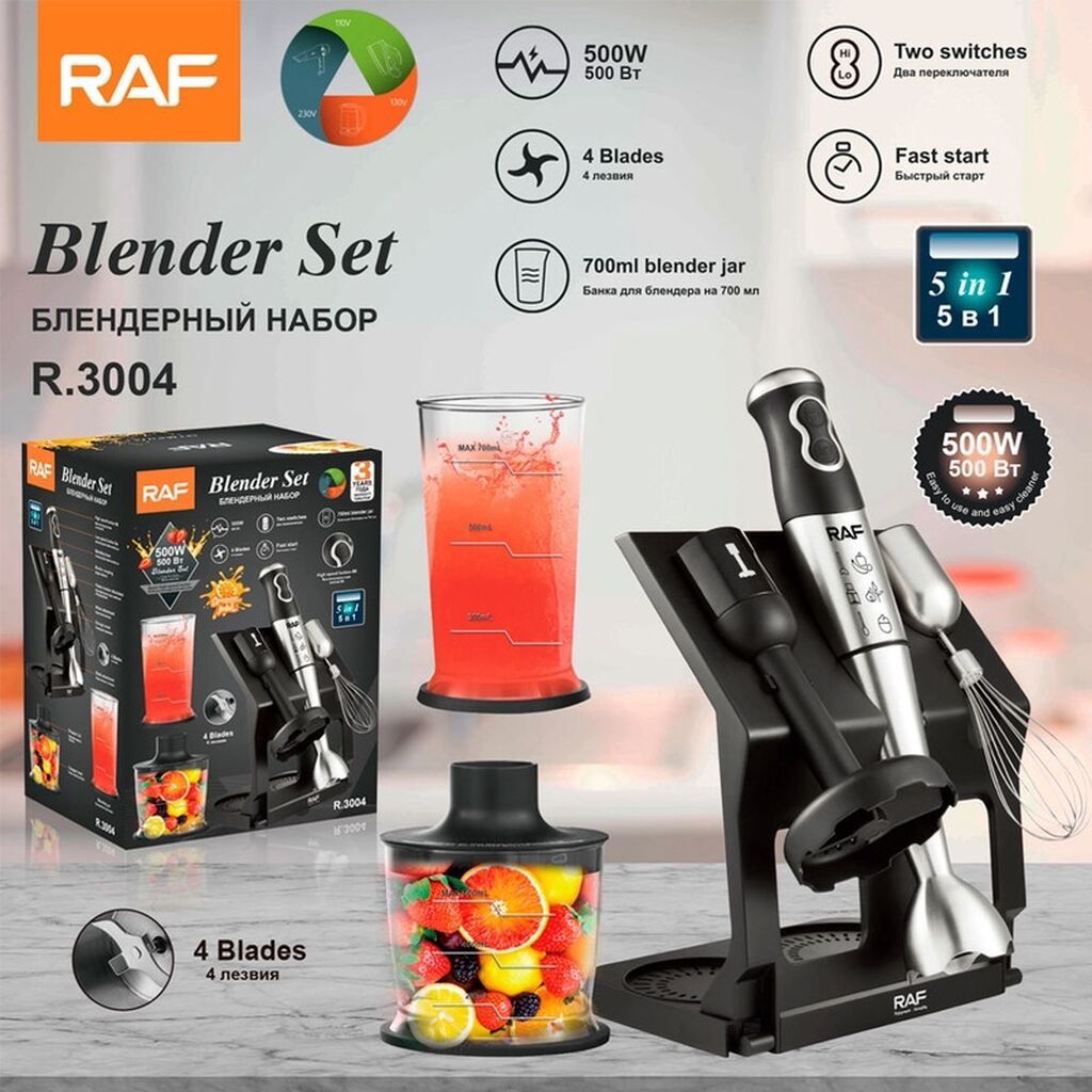 RAF R.3004 Blender Set – 5-i 1-də mətbəx dəsti Xüsusiyyətlər: - Güc — Mətbəx texnikası, Digah (7)