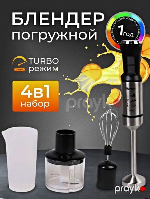 Sualtı blender – 4‑ü 1‑də dəst Xüsusiyyətlər: - Turbo rejim: sıx