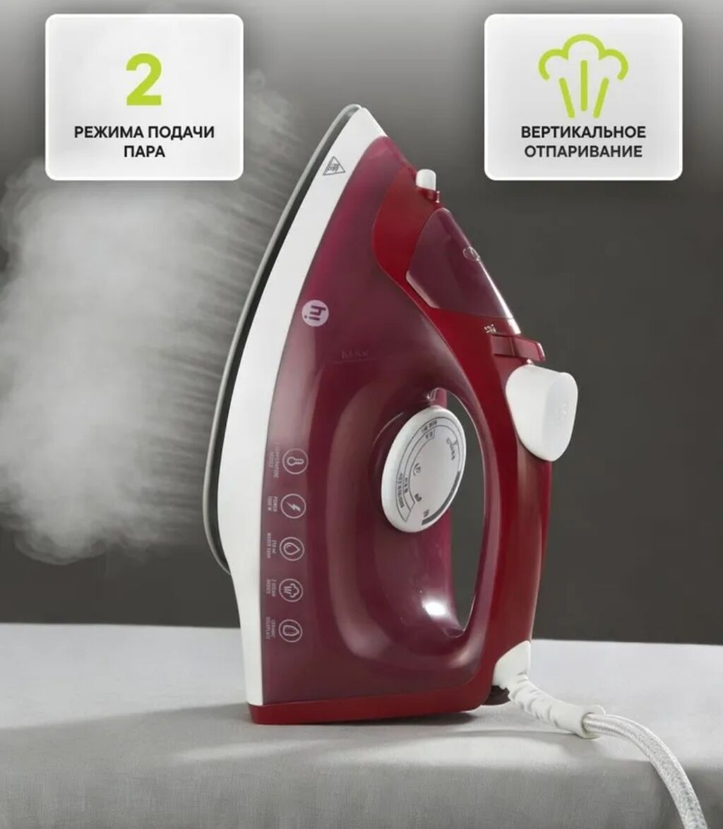 Elektrik ütü - Güc: 1600 W - Temperatur rejimləri: 4 səviyyə - Buxar — Elektronika, Bakı (3)
