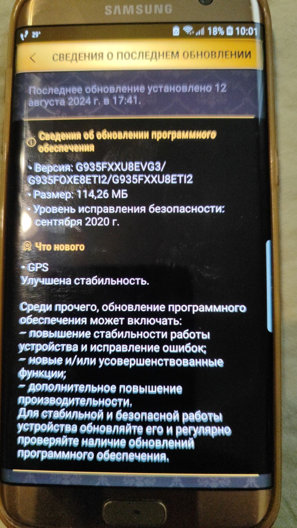Samsung Galaxy S7 Edge — Samsung, Bakı (7)