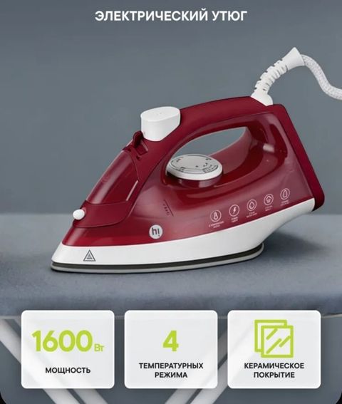 Elektrik ütü - Güc: 1600 W - Temperatur rejimləri: 4 səviyyə - Buxar — Bakı