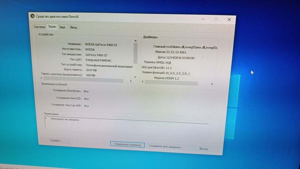 Kompyuter dəsti – stol, səsucaldanlar, monitor, sistem bloku (qida — Elektronika, Gəncə (3)