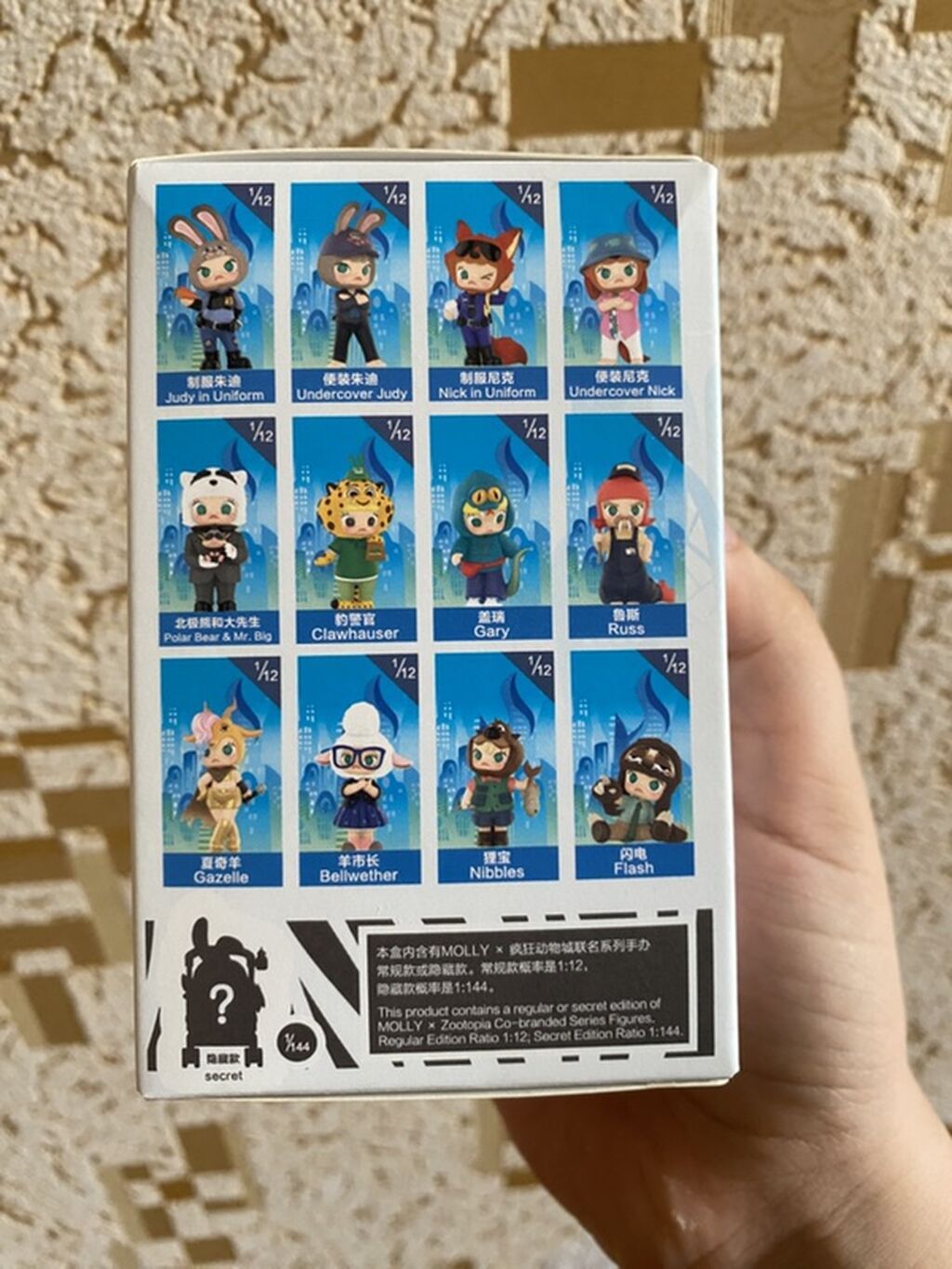 POP Mart – Disney Zootopia 2 “Molly” kolleksiya fiqurları (blind box) — Oyuncaqlar, Digah (2)