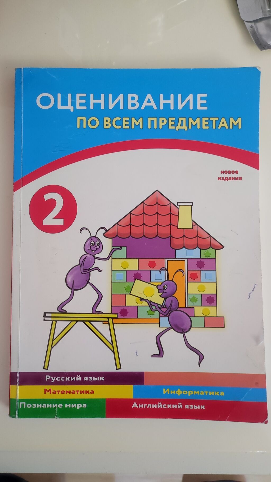 Məhsul: 2-ci sinif üçün rusdilli tədris və məntiq vəsaitləri (2 kitab) — Kitablar və jurnallar, Bakı (2)