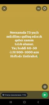Xəstə baxıcısı tələb olunur, 6/1, Aylıq ödəniş — Dürüst İşədüzəltmə Mərkəzi