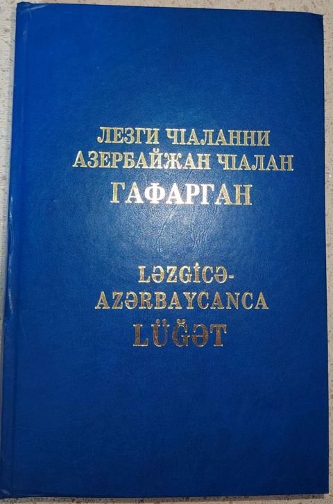 Məhsul: Ləzgicə–Azərbaycanca lüğət Xüsusiyyətlər: - Dil cütü: Ləzgicə — Bakı
