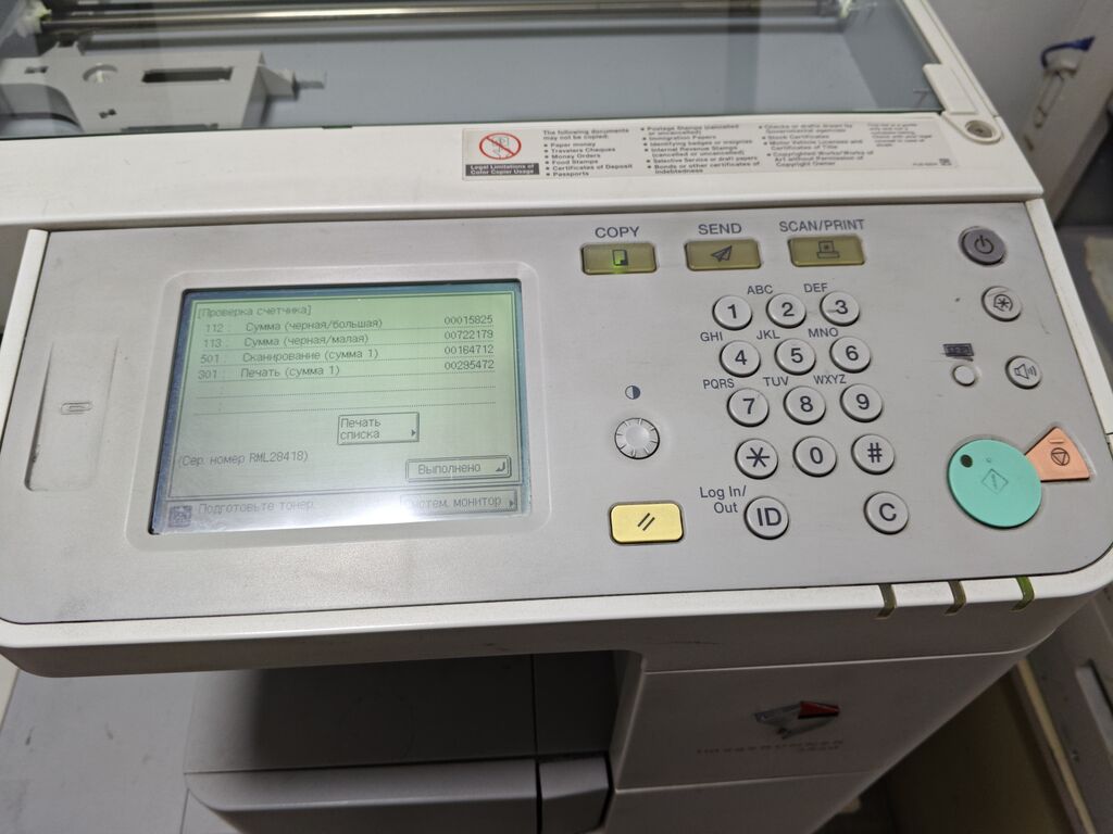 Canon imageRUNNER 2520 çoxfunksiyalı ofis qurğusu - Funksiyalar — Elektronika, Bakı (4)