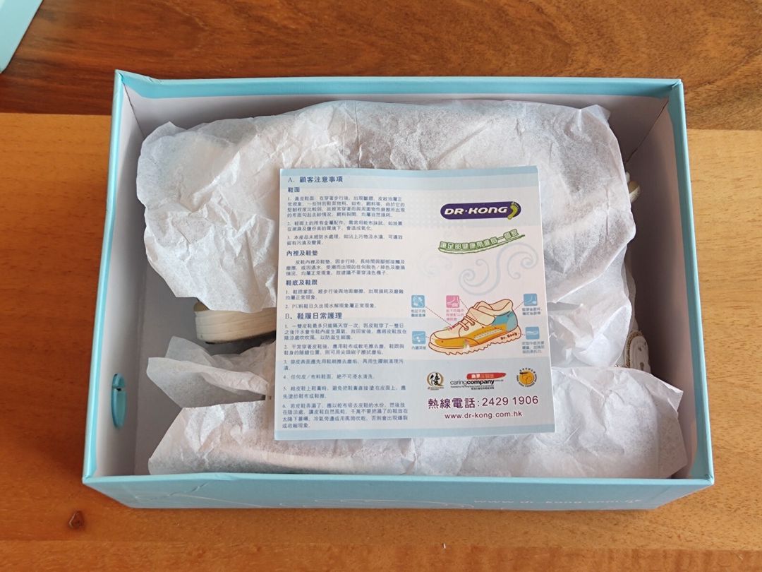 Səndəl Dr. Kong — Uşaq geyimi, Bakı (7)