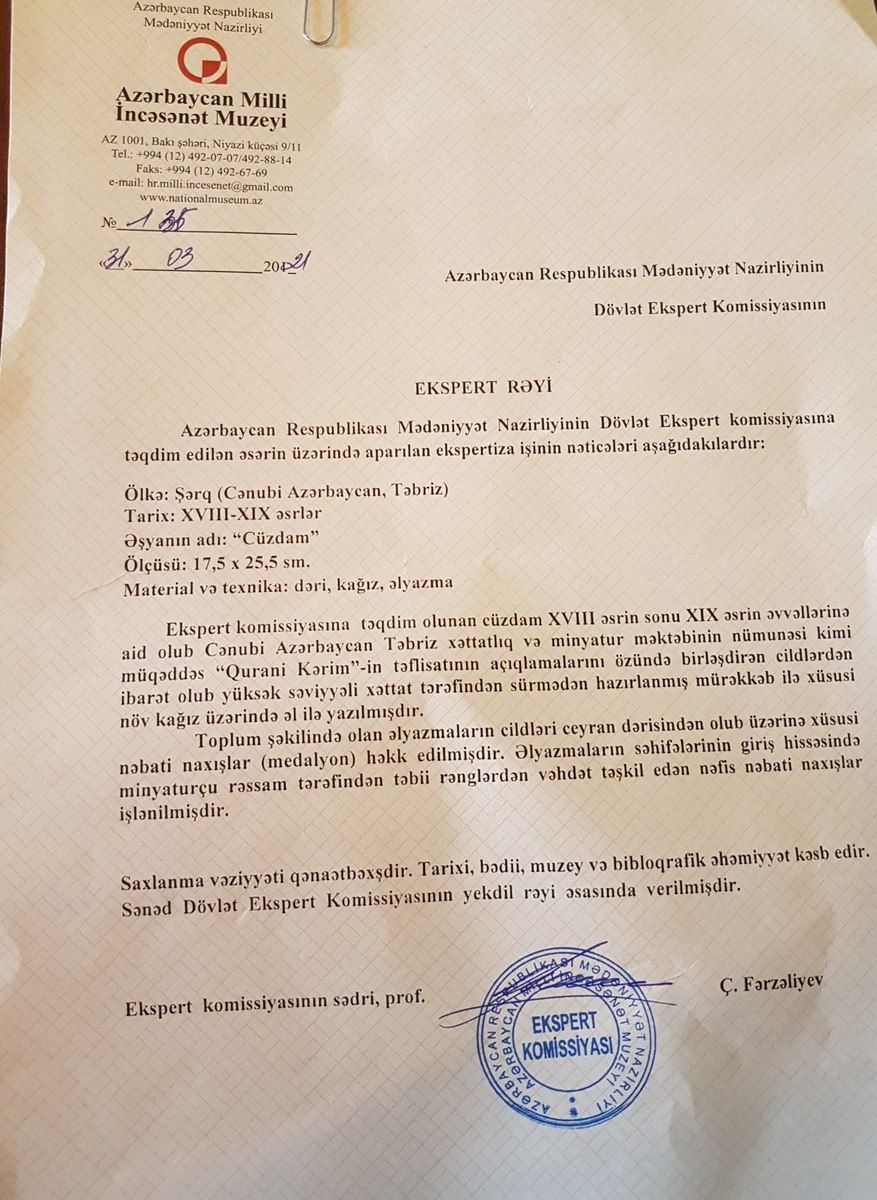 Qədimi tarixi 18 əsr əl yazma Qacar dövrü — Kolleksiyalar, Bakı (10)