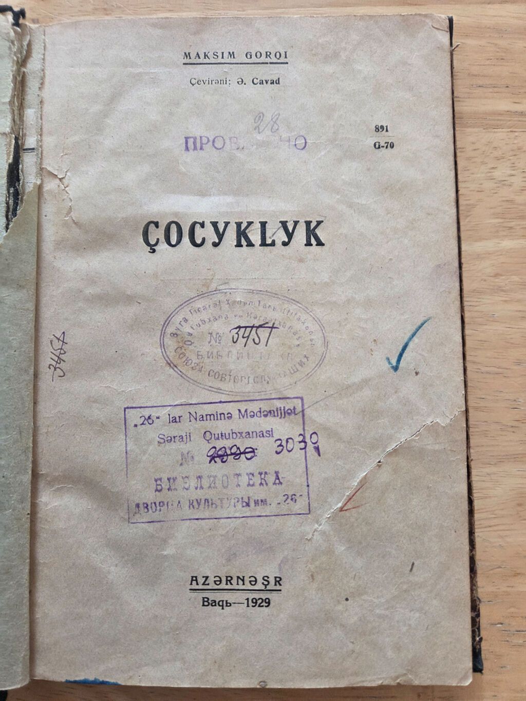 1929 ilin neshri, kitab, Ahmad Cavad tercumesi, kolleksionerler ucun — Digər, Bakı