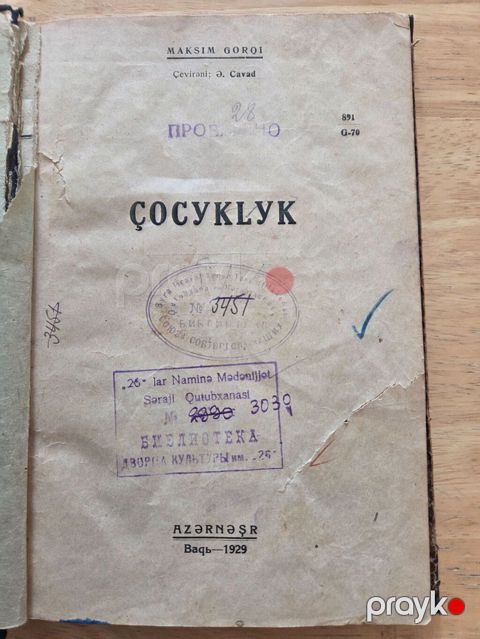 1929 ilin neshri, kitab, Ahmad Cavad tercumesi, kolleksionerler ucun