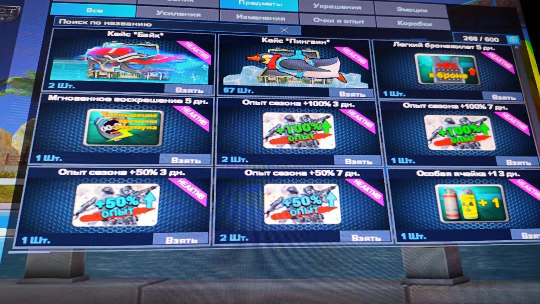 Point Blank oyunu — Elektronika, Bakı (7)