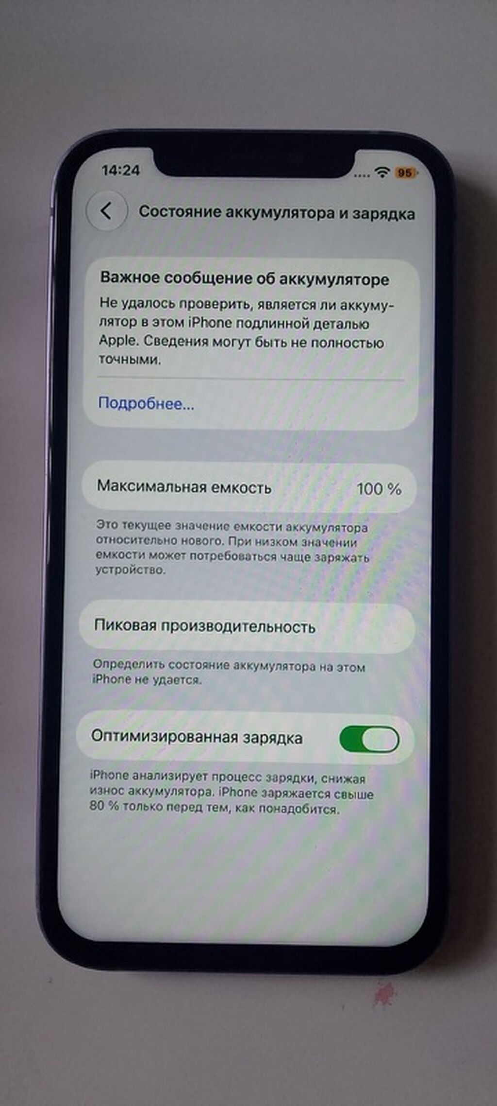 IPhone 12, Simsiz şarj — Apple iPhone, Sanqaçal (3)