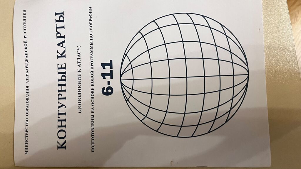 6–11-ci siniflər üçün coğrafiya atlası və kontur xəritə toplusu — Mallar, Bakı (2)