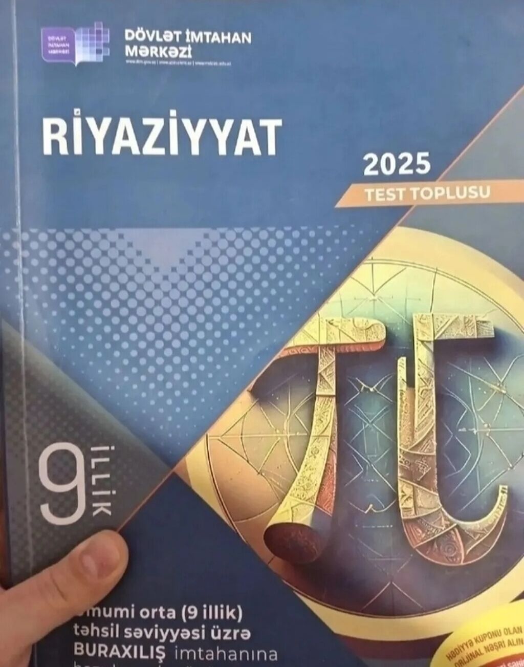 DİM test topluları və tədris vəsaiti dəsti English – 2025 Test — Kitablar və jurnallar, Bakı (2)