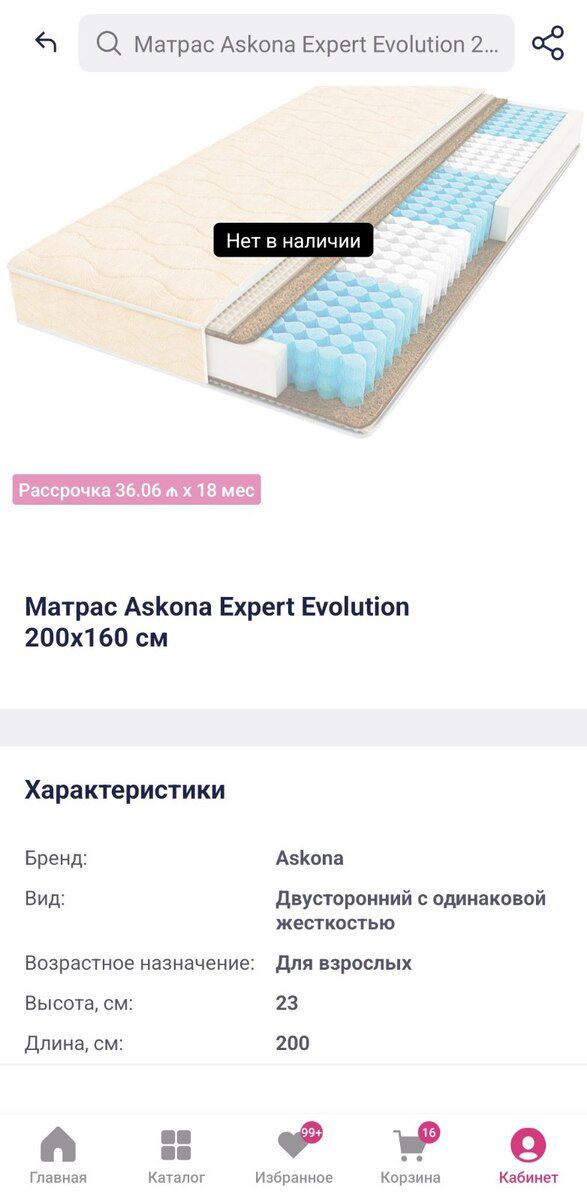 Матрас askona ортопедический — Mallar, Bakı (2)