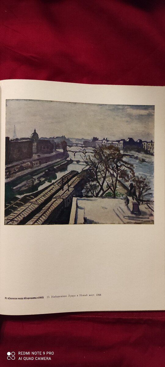 Альбом Альбер Марке Москва 1972 год — Kitablar və jurnallar, Bakı (10)