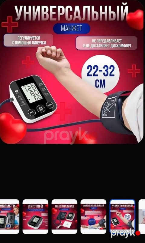 Təziq ölçən 3 ədəd var.Rasiyadan gəlib.Yenidir.Qiy biri 40 man.Ramani