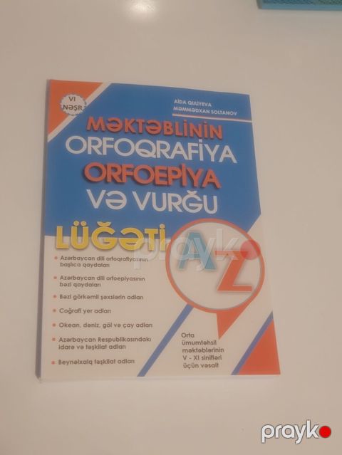 Məktəblinin Orfoqrafiya, Orfoepiya və Vurğu Lüğəti (A–Z) Müəlliflər