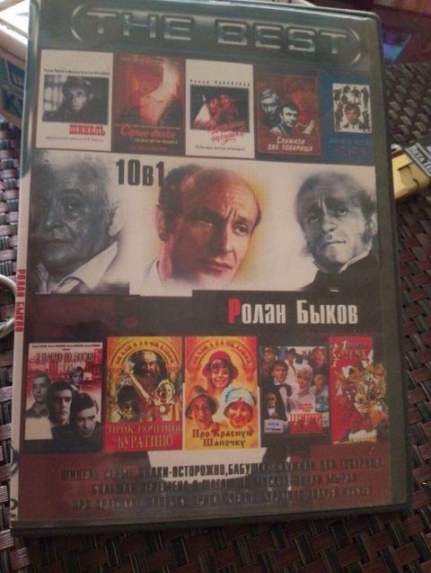DVD kolleksiya diski: “The Best – Rolan Bikov 10‑u 1‑də” Məzmun — Bakı