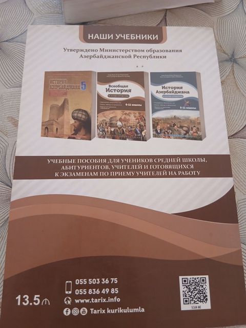 Məhsul: “Ümumi Tarix – Kurikulum əsasında” dərs vəsaiti (6–11-ci — Bakı