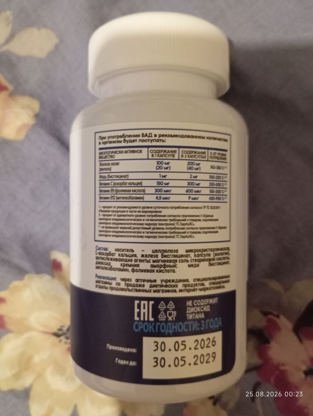 Health Form Iron Chelate – dəmir xelatı kapsulları Məhsul — Gözəllik və sağlamlıq, Bakı (2)