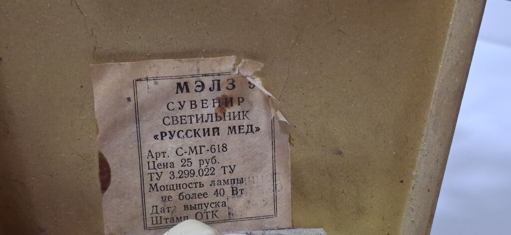 Məhsul: Divar bra-lar dəsti – “Русский мёд” (“Rus balı”) model — İşıqlandırma, Bakı (3)