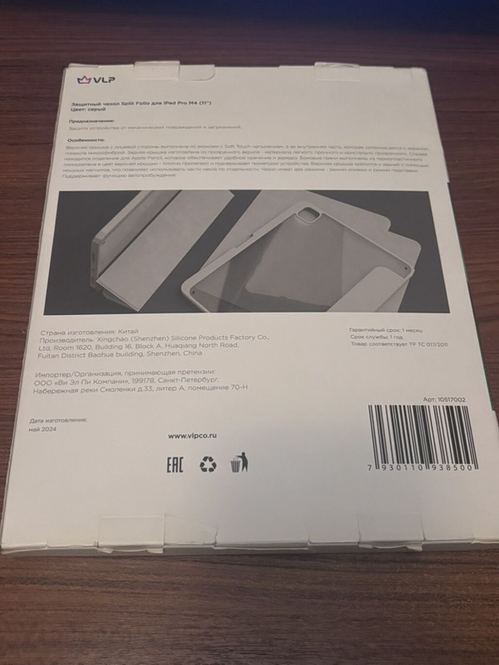 VLP Split Folio planşet qabı – iPad Pro M4 11" üçün - Model: Split — Elektronika, Bakı (2)