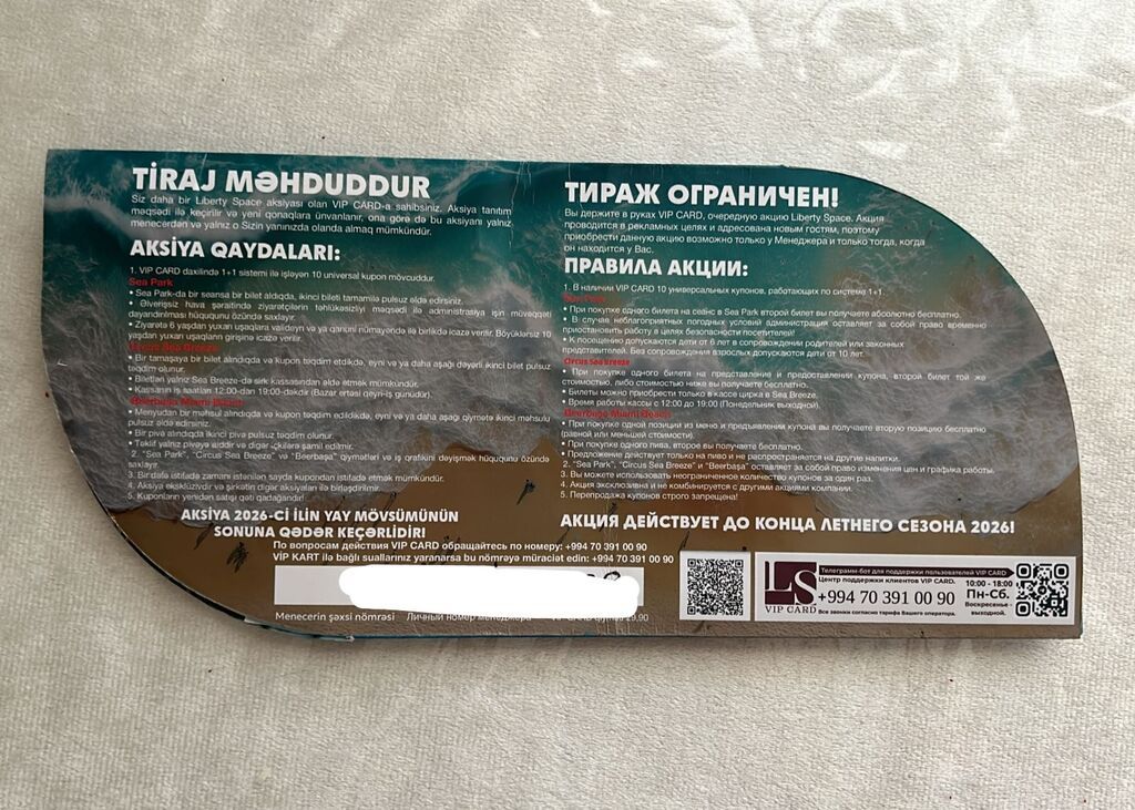 30 avqust tarixinə qədər keçərlidir, 10 ədəd kupondur. real alıcıya — Turizm, Bakı (2)