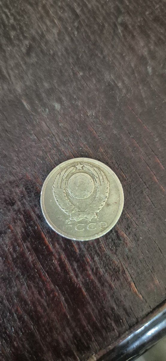 15 qəpik 1962 il — Kolleksiyalar, Bakı (2)