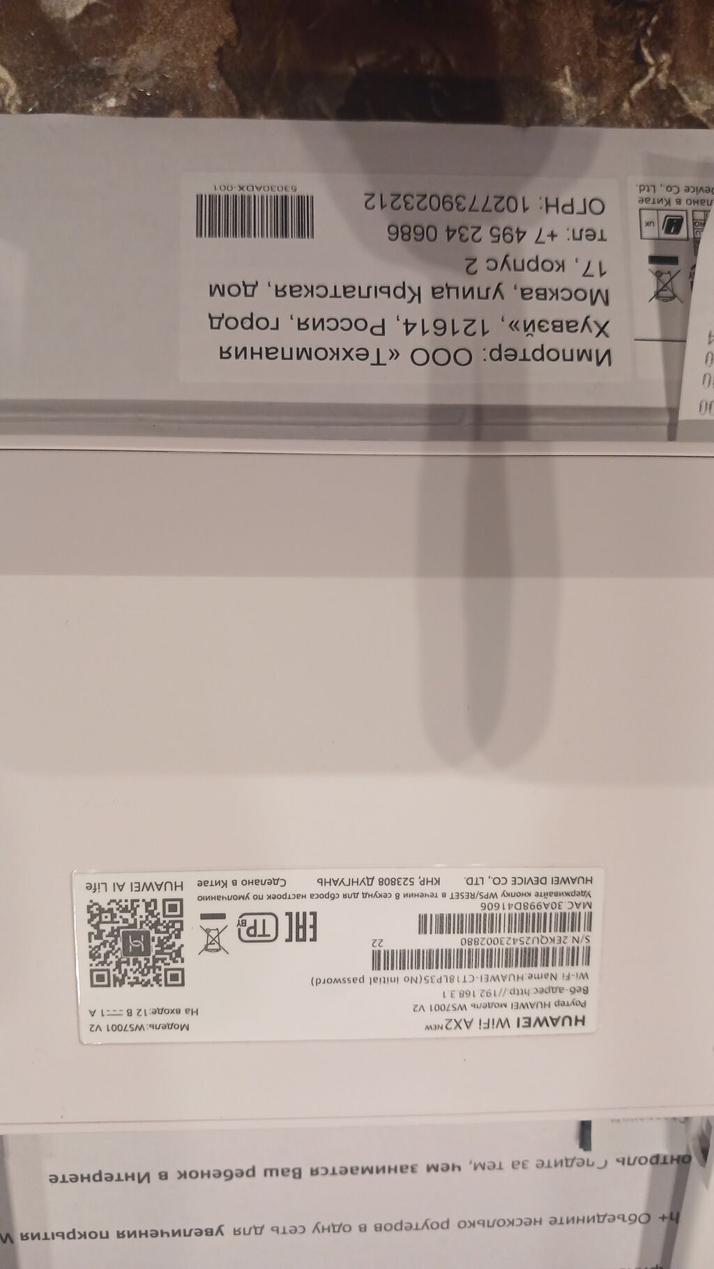 Huaweı WiFi AX2 (WS7001 V2) router - Wi‑Fi 6 (802.11ax) dəstəyi — Elektronika, Masazır (2)