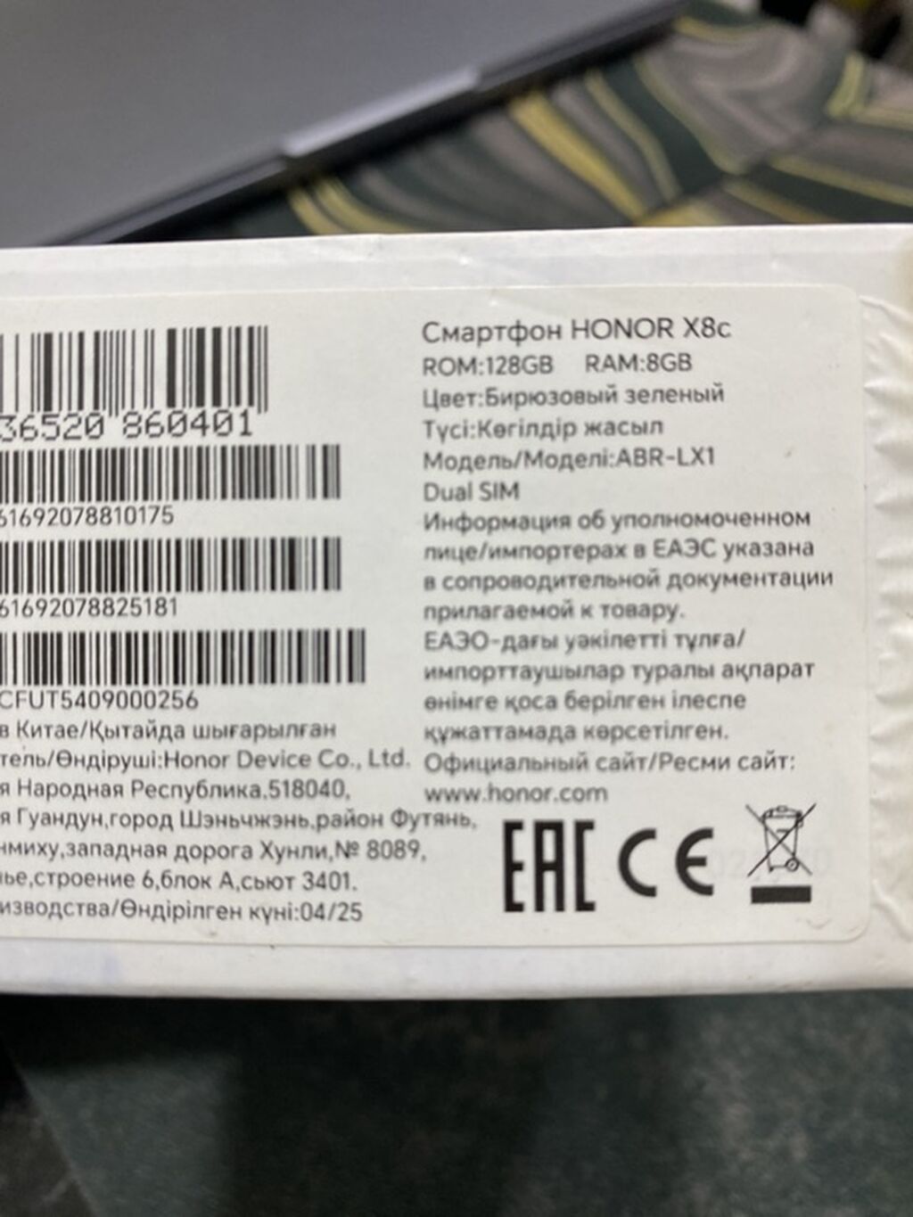 Honor 8, 128 GB, rəng - Mavi, Face ID — Honor, Bakı (6)