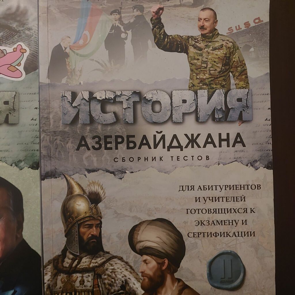 Bıryerdə 15 Manat Məhsul: “Tarix” test toplusu (2 kitab) - Seriya — Kitablar və jurnallar, Bakı (2)
