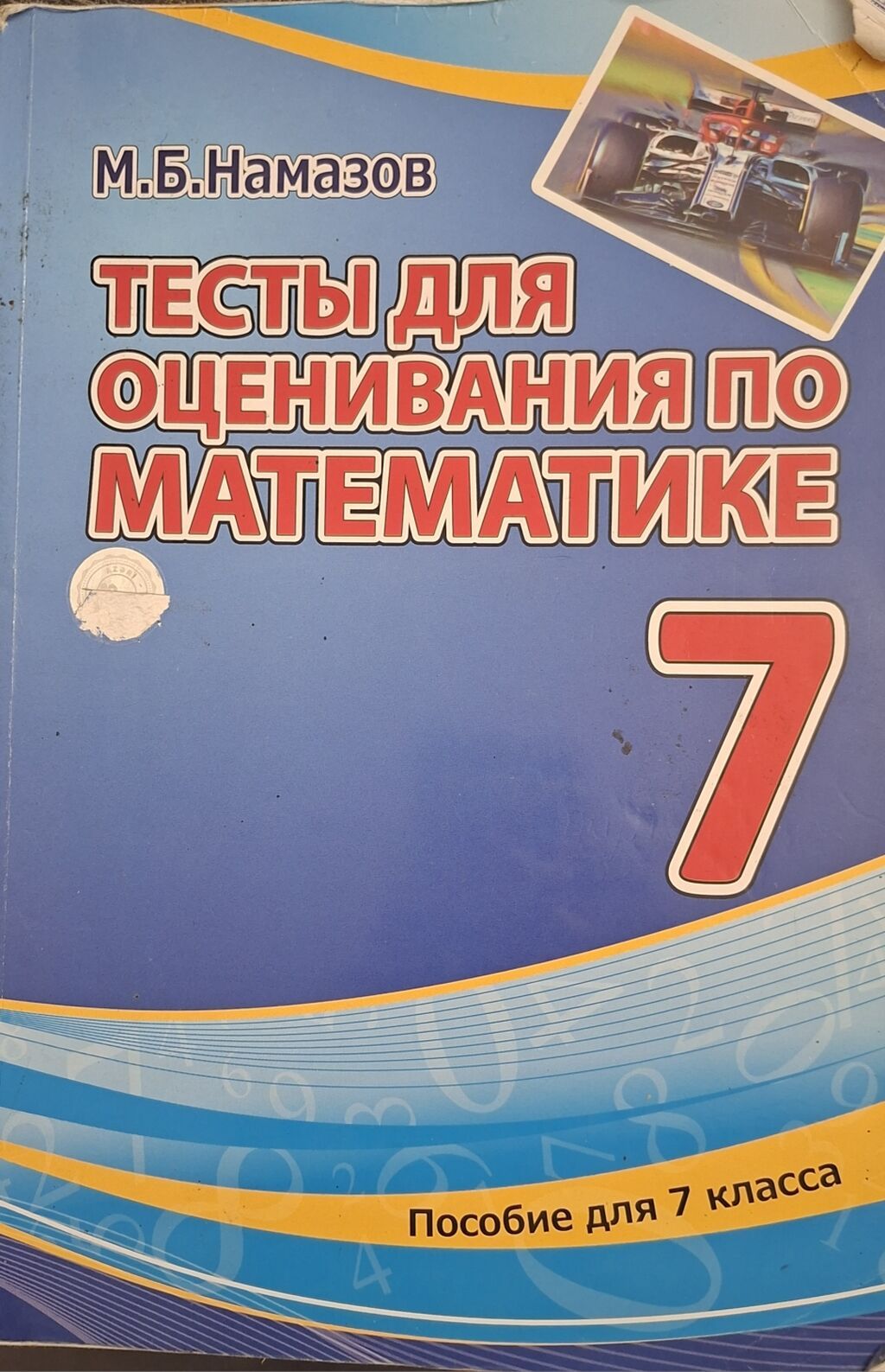 Kitabların Çoxsu rus dilindədi bəziləri ingilis Qiymətlər: RUS — Oyun xalçaları, Bakı (10)