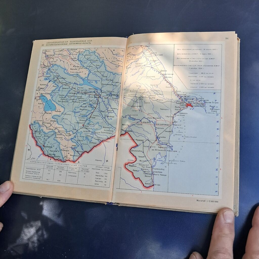 Məhsul: “Малый Атлас Ссср” – Kiçik Ssri Atlasi (rus dilində) — Kitablar və jurnallar, Bakı (4)
