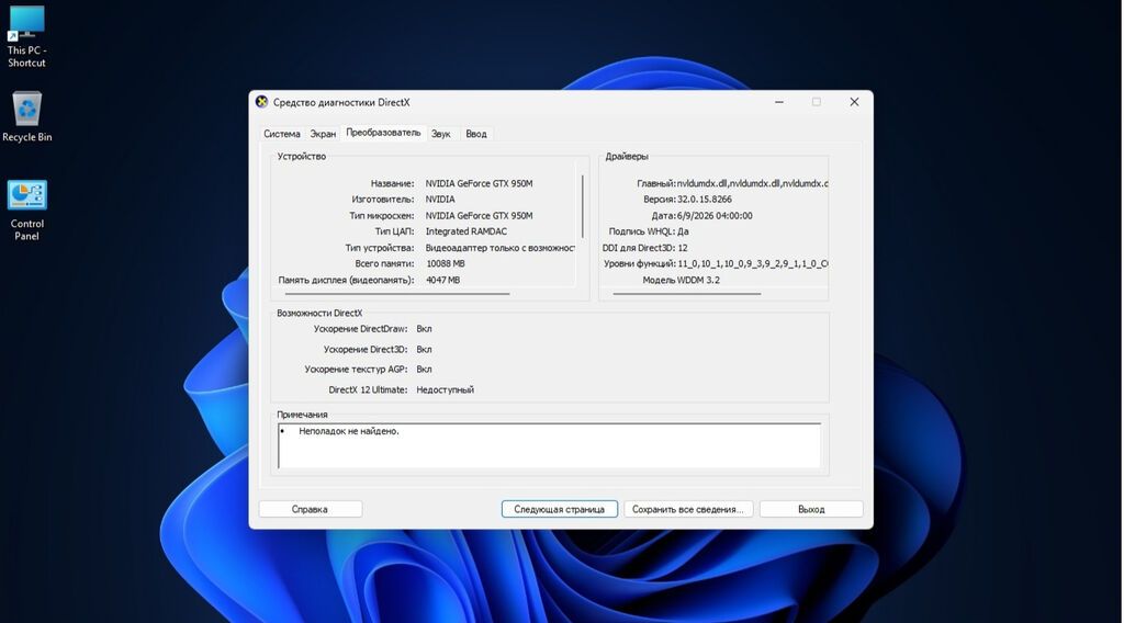 Lenovo Ideapad 700-15ISK noutbuk Əsas göstəricilər: - Ekran: 15.6" — Lenovo, Bakı (4)