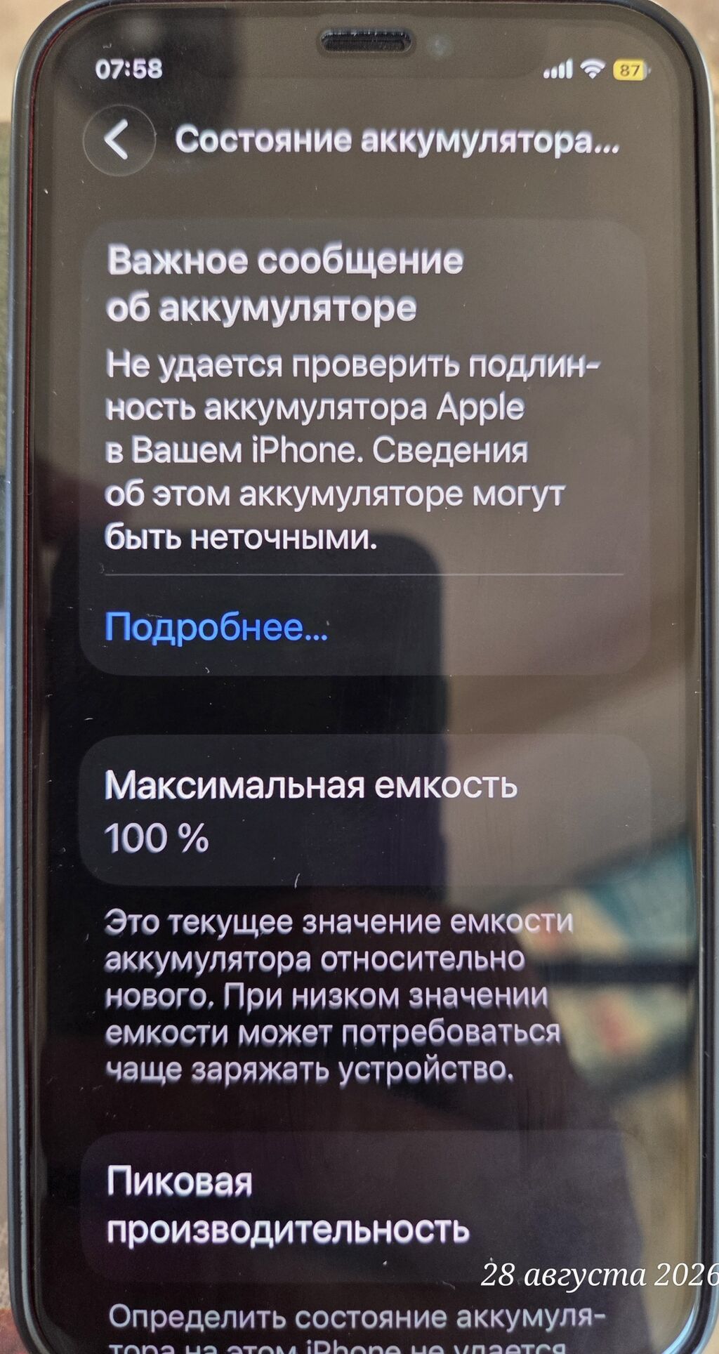 IPhone 12 mini, 256 GB, Qırmızı, Face ID — Apple iPhone, Salyan (8)