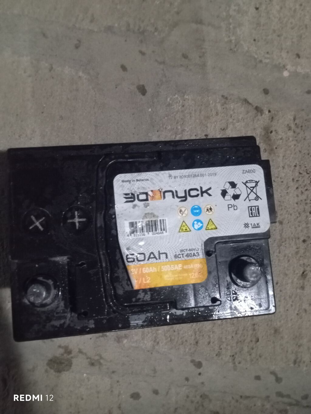 Zubrick markalı avtomobil akkumulyatoru. Texniki göstəricilər — Akkumulyatorlar, Digah (2)