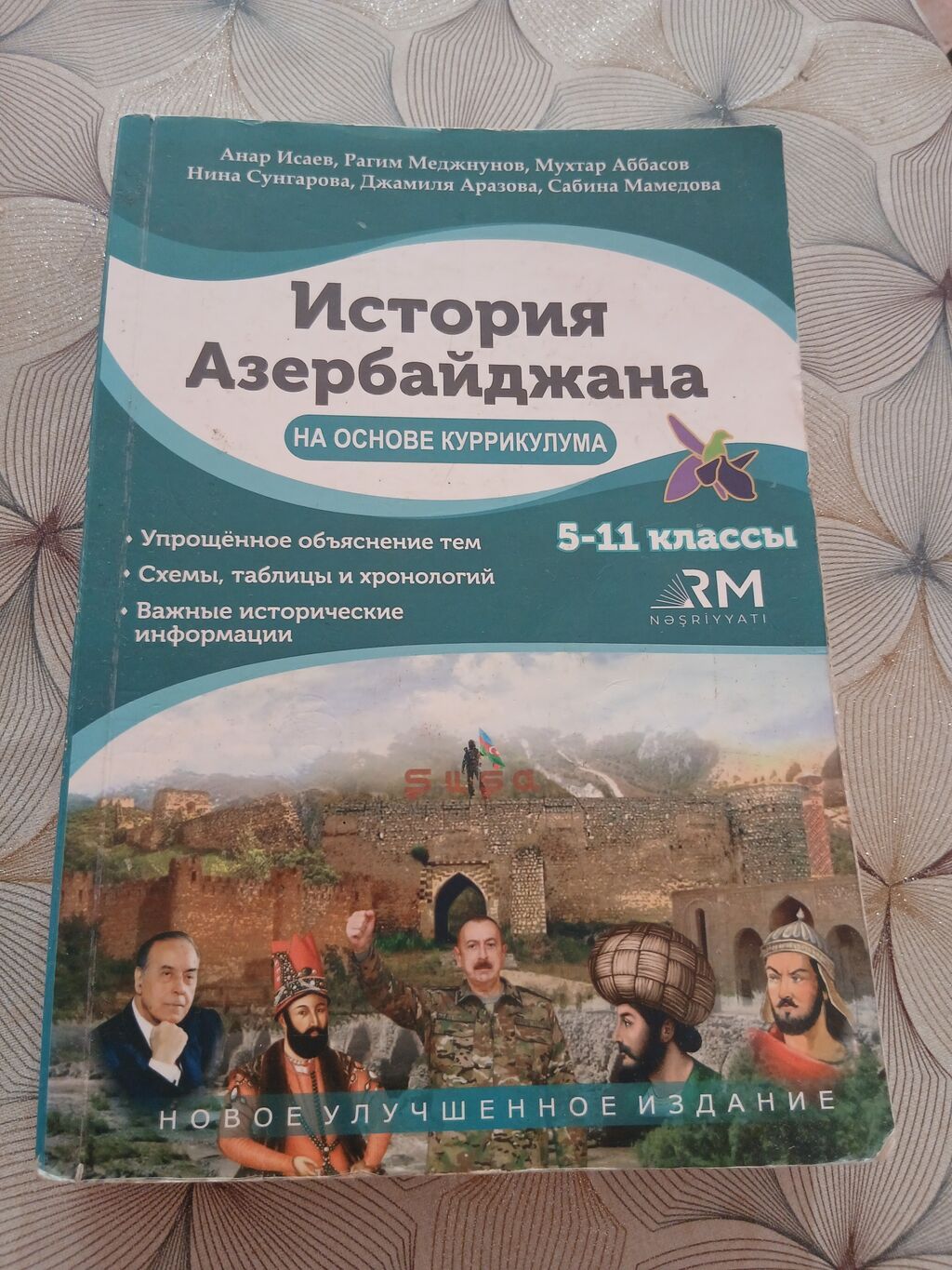 Məhsul: “Azərbaycan Tarixi – Kurikulum əsasında” (5–11-ci siniflər — Kitablar və jurnallar, Bakı