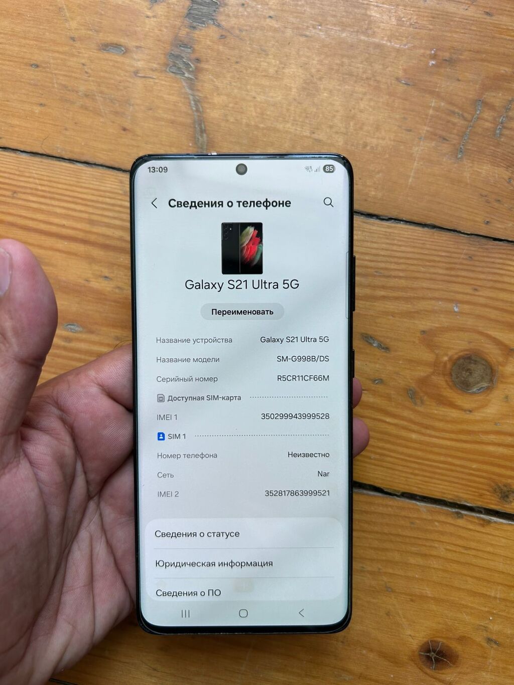 Samsung Galaxy S21 Ultra 5G, 256 GB, rəng - Qara, Barmaq izi, Simsiz şarj, İki sim kartlı — Samsung, Mehdiabad (5)