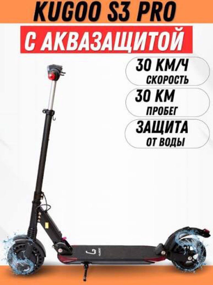 Skuter Kugoo S3 Pro — İdman, hobi, istirahət, Bakı (3)